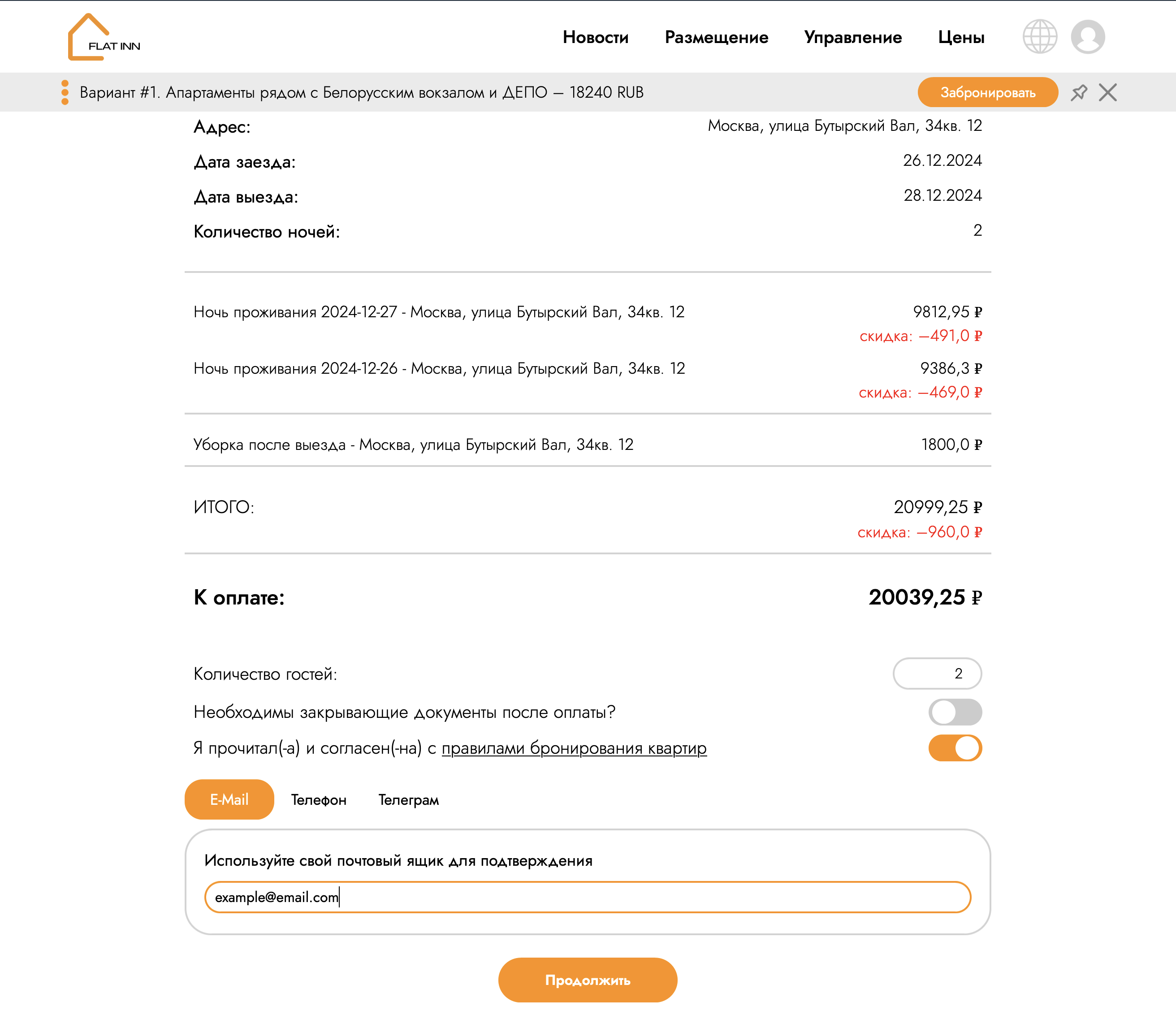 registration_manual_step_4_img